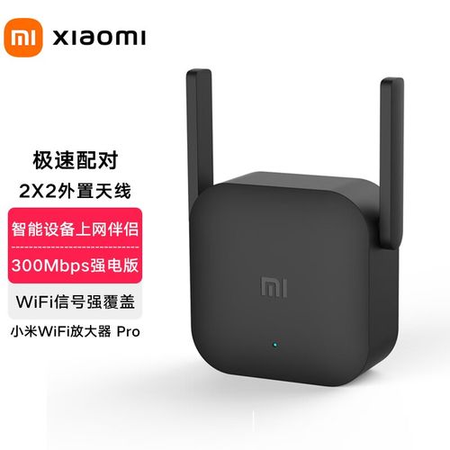 小米wifi放大器pro1