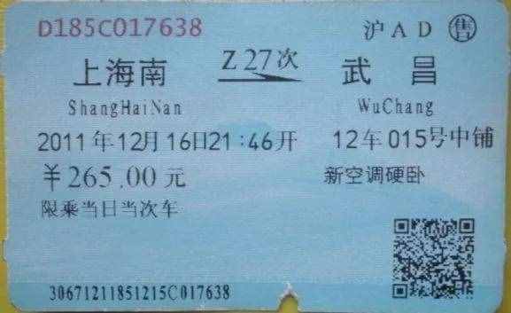 网上买火车票显示 硬座无座位号 是什么意思（火车票无座硬座什么意思）