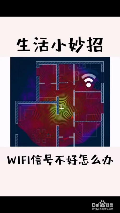 怎么增强房间的WiFi信号（如何增强另一个房间的wifi信号）