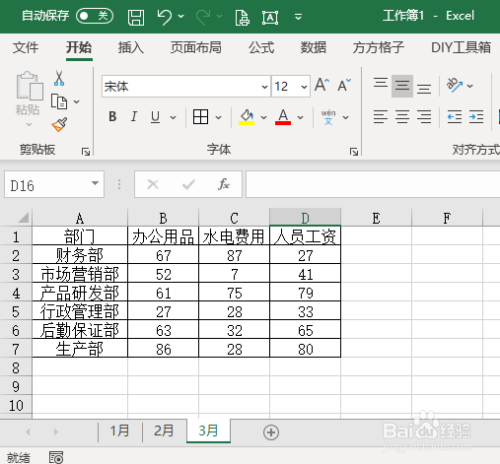 Excel表格如何从另一个表导入数据