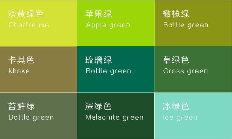 绿色和什么颜色搭配最佳