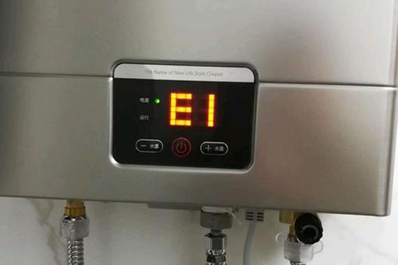燃气热水器e1故障（燃气热水器e1怎么解决）