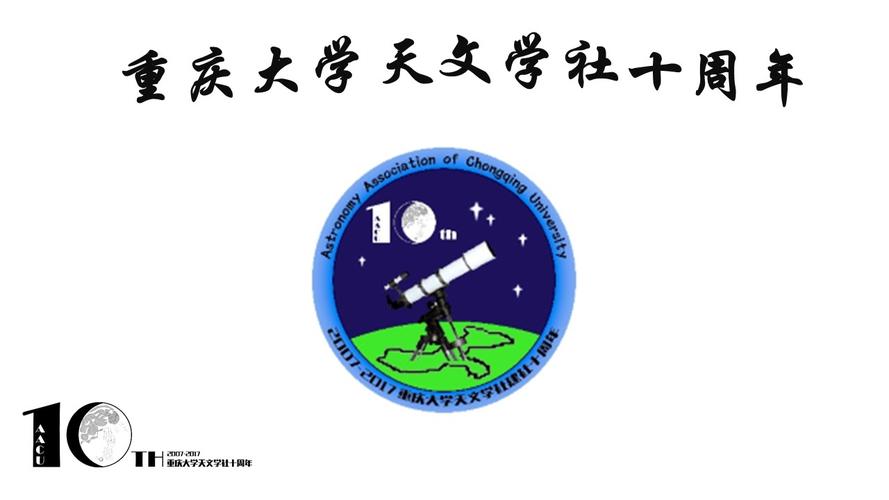 重庆有天文学专业的大学