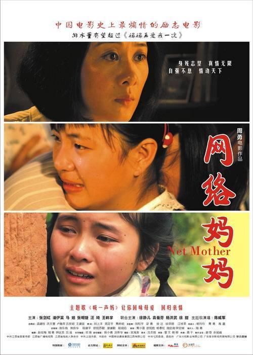 寻找一部电影 讲述九十年代女主角在广东打工的生活