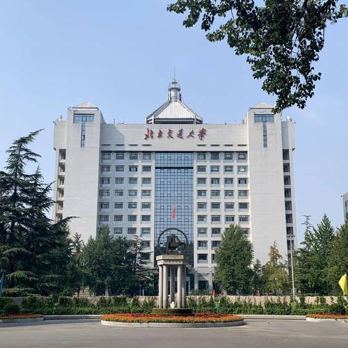 北京交通大学是985211大学吗