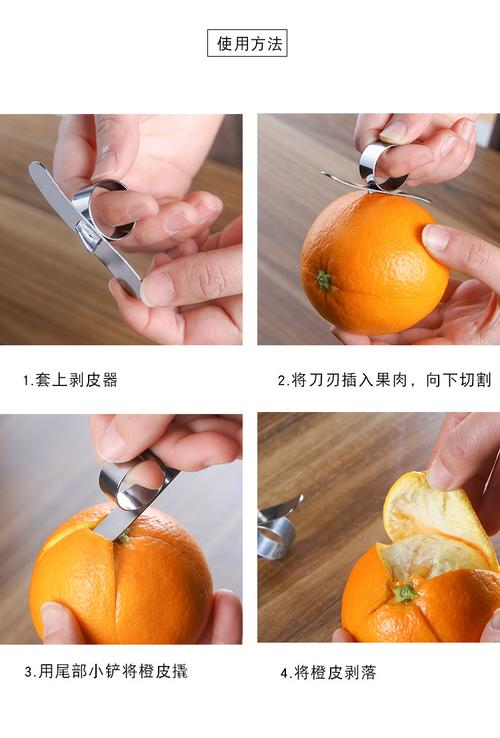 橙子剥法