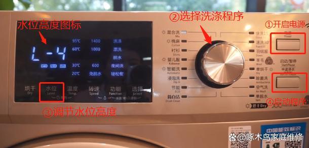 滚筒洗衣机如何调水位