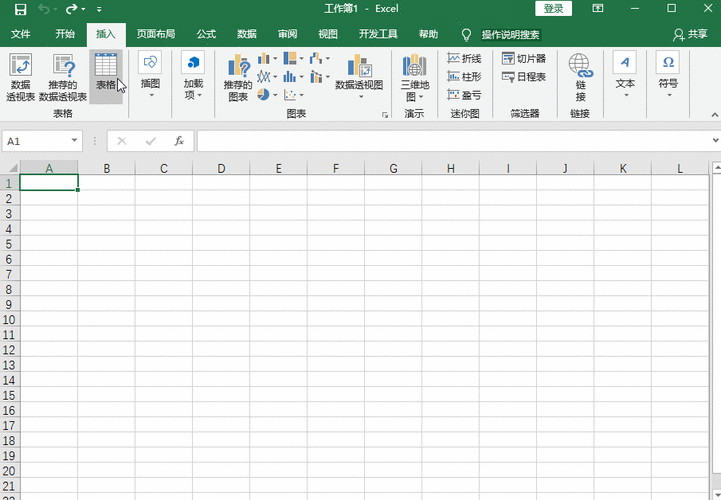 Excel中怎样插入单元格