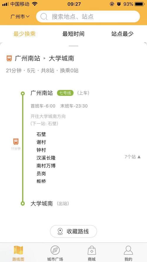 广州火车站坐地铁到广州南站坐地铁几号线（广州站坐地铁到广州南站坐几号线）