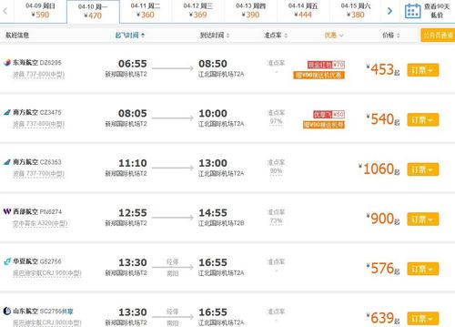 郑州到哪个旅游城市飞机最便宜（郑州出发省外3-4天最佳路线）
