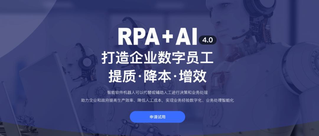 rpa技术是什么意思