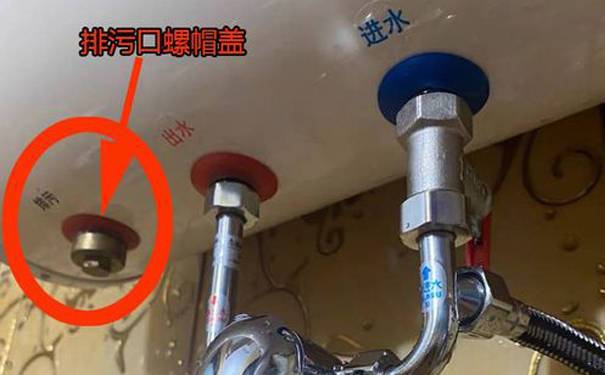 美菱热水器排污口怎么打开，美菱热水器清洗指示灯怎么灭