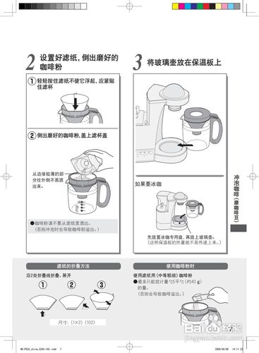 咖啡机使用说明咖啡机怎么用（咖啡机的正确使用方法步骤）