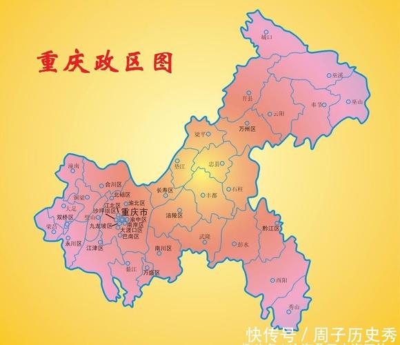 重庆市是四川省的吗