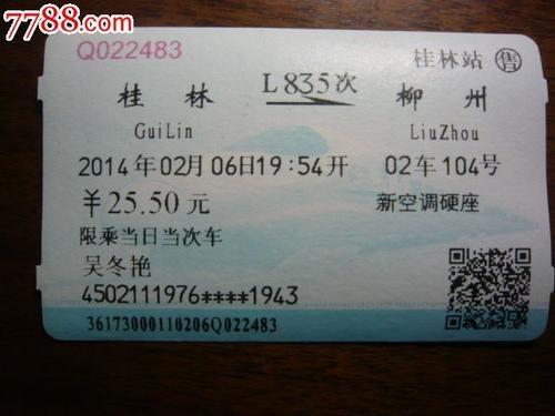 为什么现在买桂林站的火车票只有桂林北