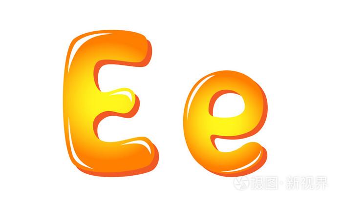 字母e代表什么