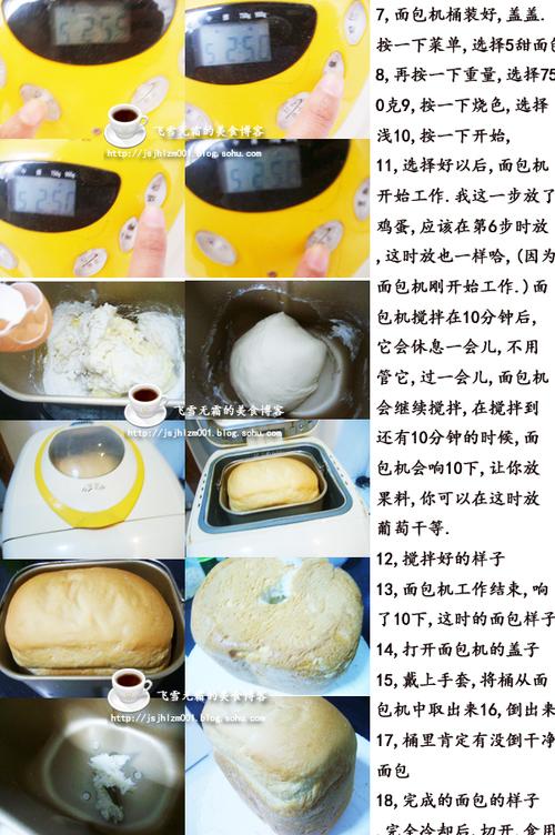 东菱面包机做果酱（东菱面包机做果酱的家常做法教程）