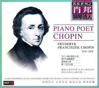 钢琴诗人是指哪位音乐家