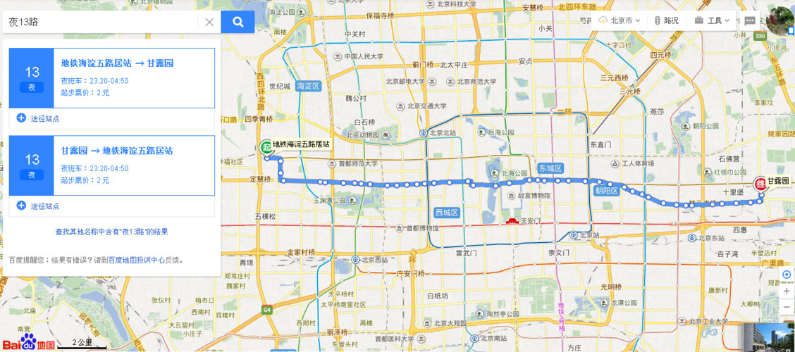 北京810公交车路线多长时间一班