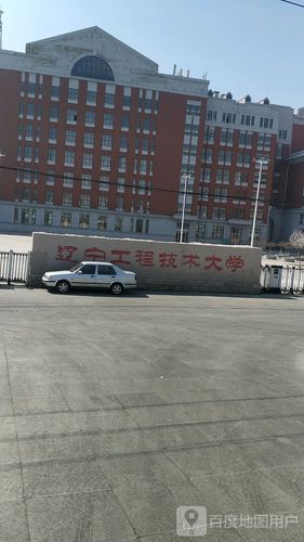 为什么很少人考辽宁工程技术大学