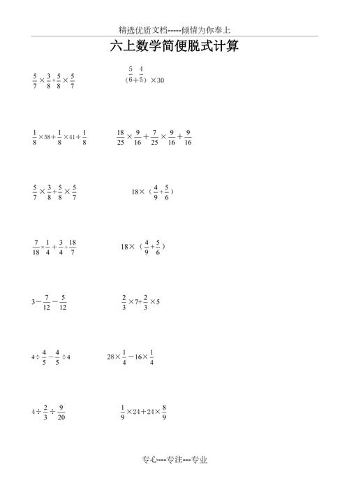 六年级脱式计算解比例（六年级解比例算式100道带答案）