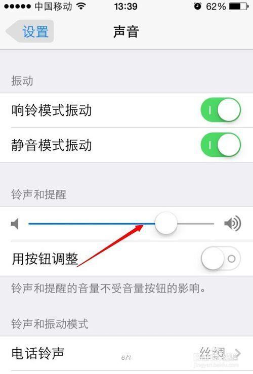 苹果7p手机来电没有声音怎么回事（苹果7p来电话没声音）