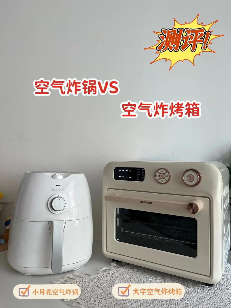 电烤炉和空气炸锅的区别，空气炸锅为啥是电烤炉