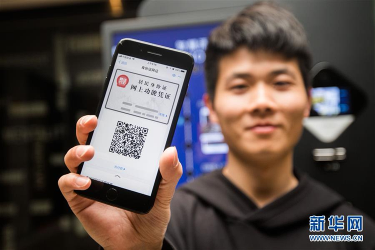 上海虹桥站可以用电子身份证吗