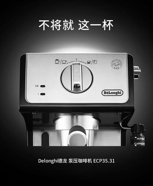 德龙咖啡机ecp35.31使用教程，德龙咖啡机ecp35使用步骤