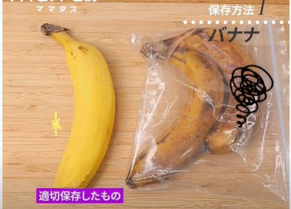 香蕉放在冰箱里一天会怎样（香蕉在冰箱里怎么才不会坏）