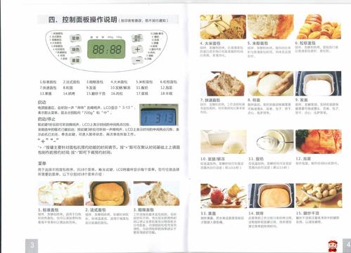 东菱面包机发面功能怎么使用，东菱面包机怎样单独和面和发酵
