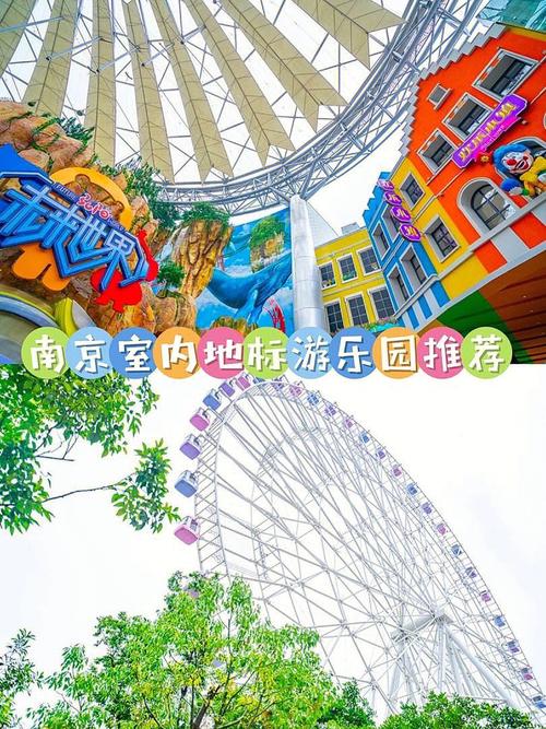 南京新开的弘阳游乐场票价多少 有哪些游乐项目开放了 可以玩