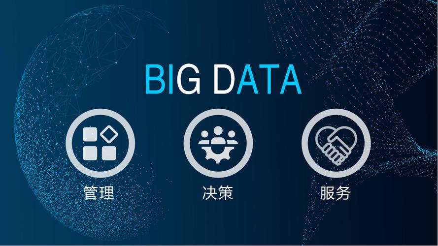 大数据 Bigdata 有什么特点