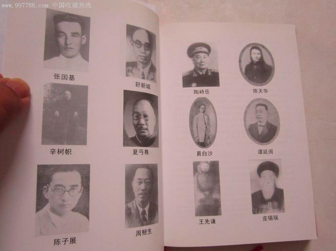 湖南第一师范学院出过哪些名人