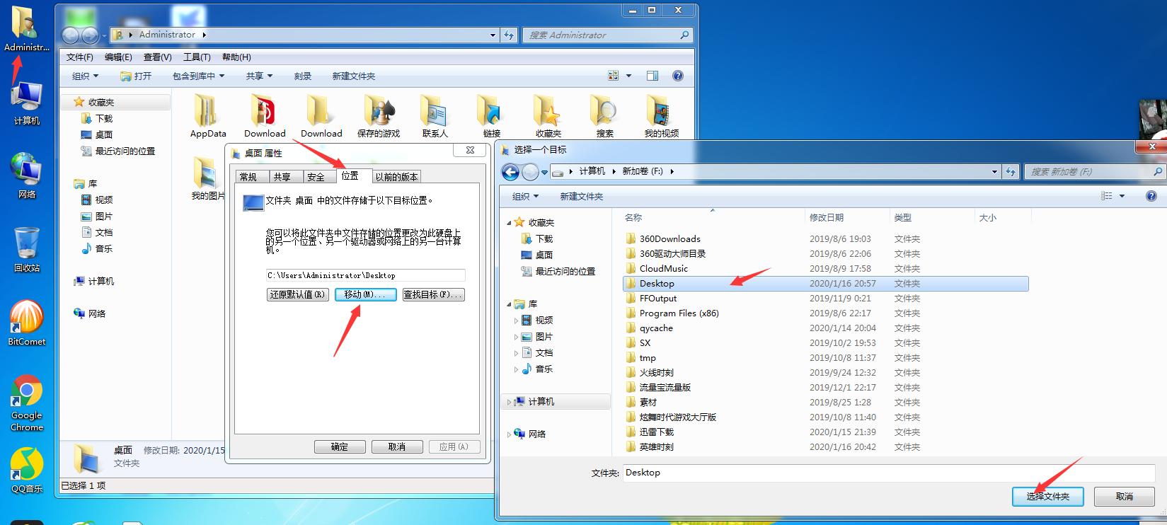 Windows怎样快速移动文件到另外一个文件夹