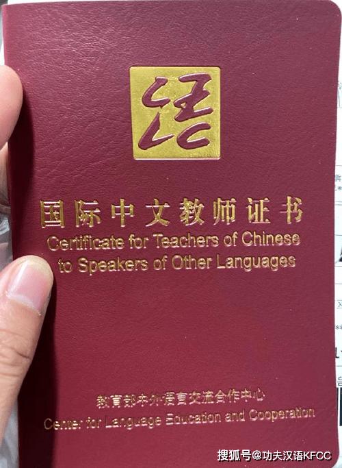 国际注册汉语教师的就业前景到底怎么样（国际汉语教师资格后怎么就业）