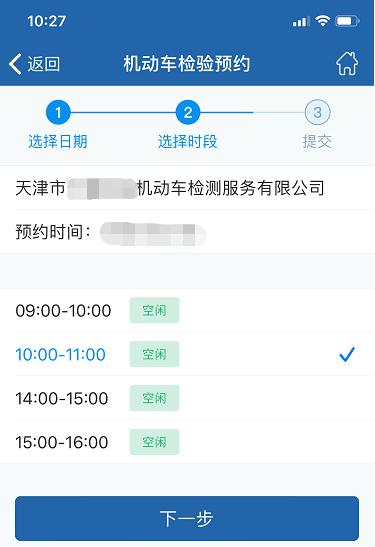 北京预约验车怎样取消