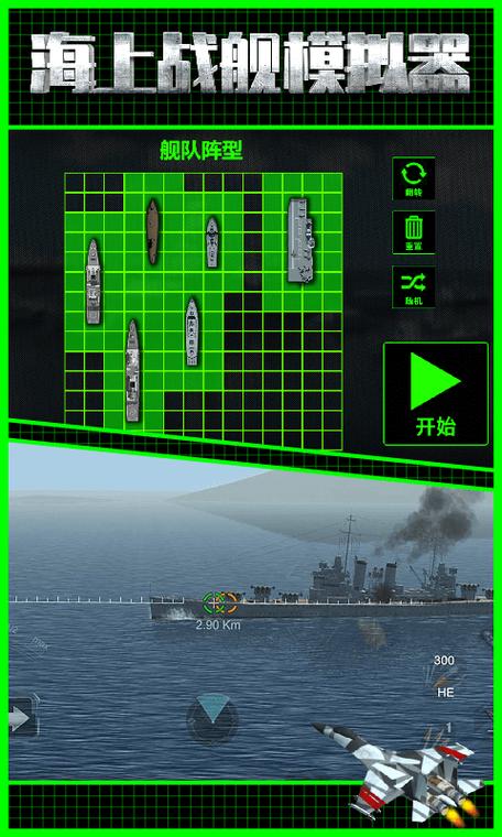 有没有好玩的海上战舰单机游戏（好玩的航海单机游戏有哪些）