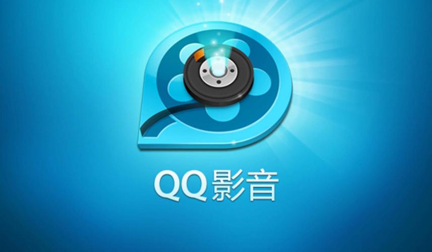 QQ影音无法安装