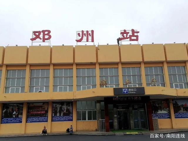 邓州火车站离邓州东站多少公里（邓州火车站跟邓州东站有何区别）