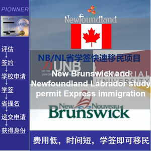 加拿大移民登陆后多长时间可以拿到枫叶卡