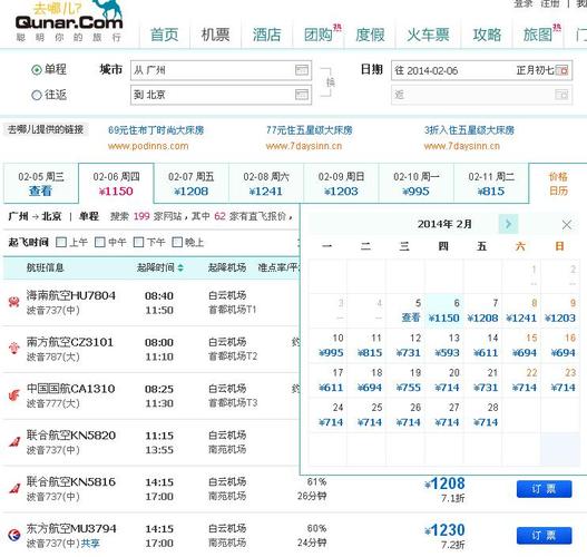 沈阳到广州的飞机票哪里买最便宜