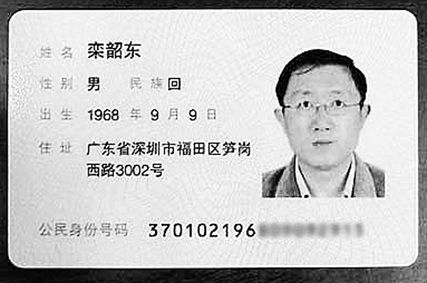 广东第一代身份证什么时候开始