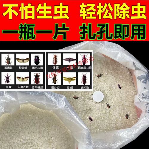 稻米保存防虫方法