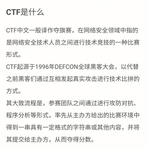 ctf加载程序是什么