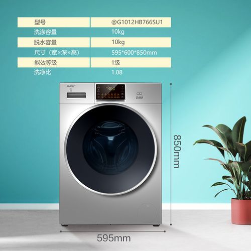 十公斤和12公斤的洗衣机哪个更适合家里用（洗衣机8公斤和10公斤哪个更实用）