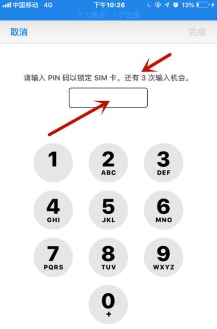 苹果手机的ios12系统的sim卡的PIN码怎么设置密码，苹果12怎么设置打开app密码