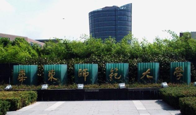上海华师大有几个校区