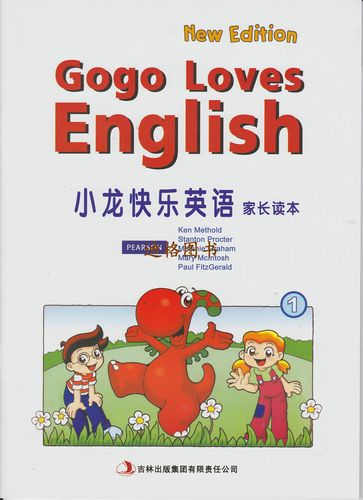 英语书gogo是什么版本