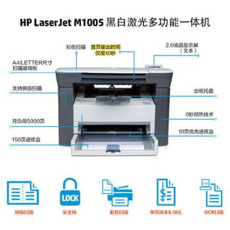 hp laserjet m1005 mfp扫描仪安装，hp laserjet m1005打印机安装教程